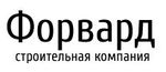 Форвард